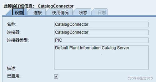 SAP MII 功能詳解 數據服務、系統(tǒng)資源與信息系統(tǒng)集成服務